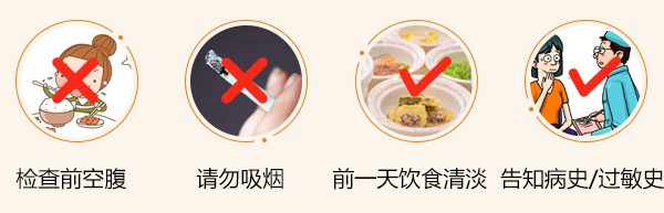 无痛电子肠镜检查注意事项