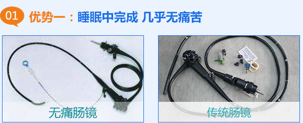 优势1 无痛苦