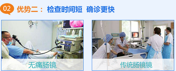 优势2 检查时间短